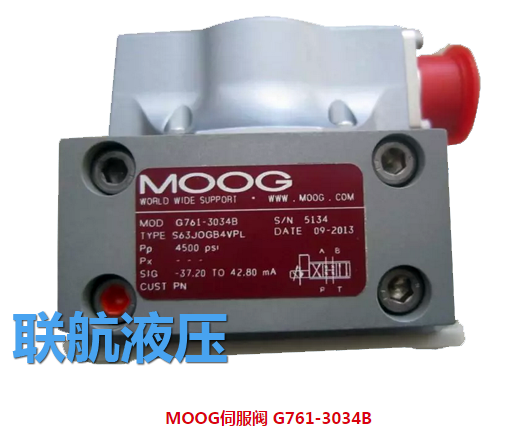 聯(lián)航液壓**銷售維修moog穆格伺服閥g761，MOOG伺服閥原理講解