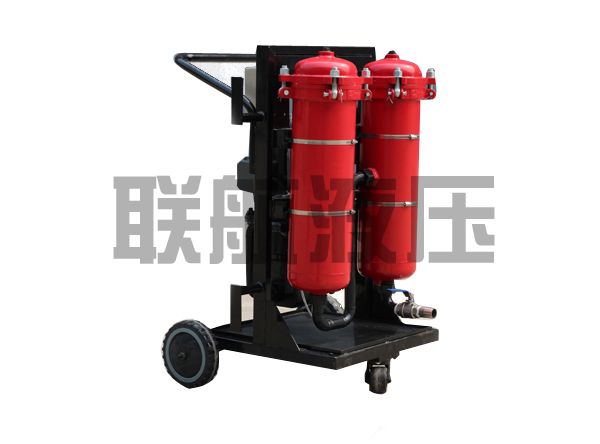 移動式濾油機(jī)LYC-B系列 